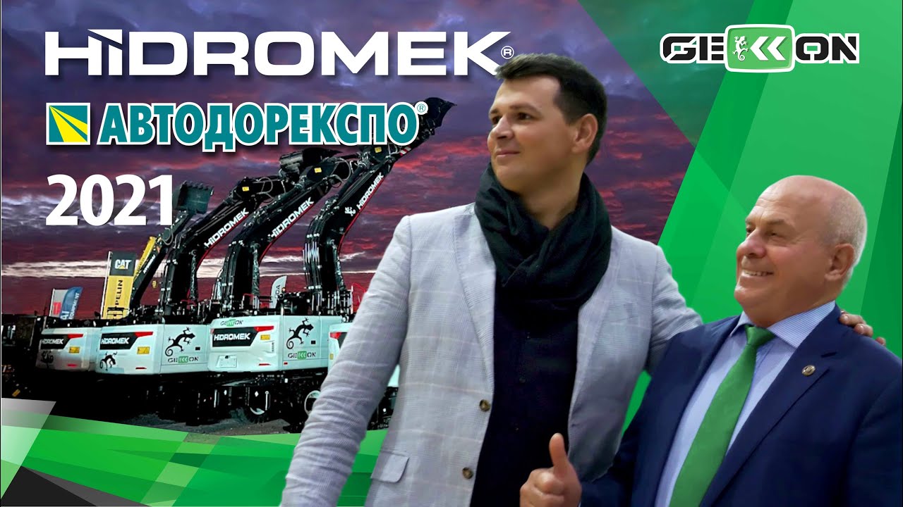 Відеоблог з форуму АВТОДОРЕКСПО 2021 від команди Gekkon!
