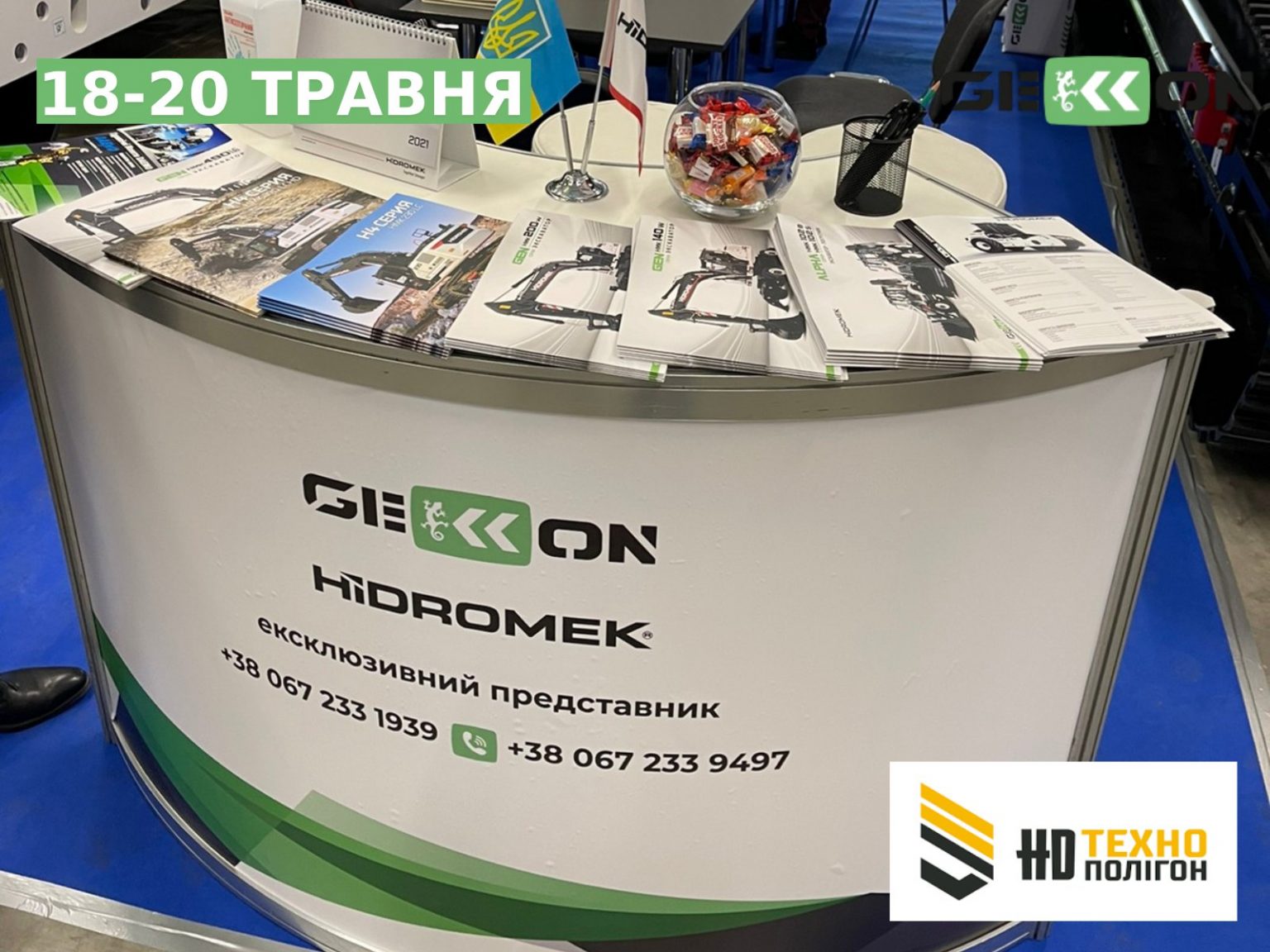 GEKKON представила на стенді новинки південнокорейської компанії DAEMO ENGINEERING
