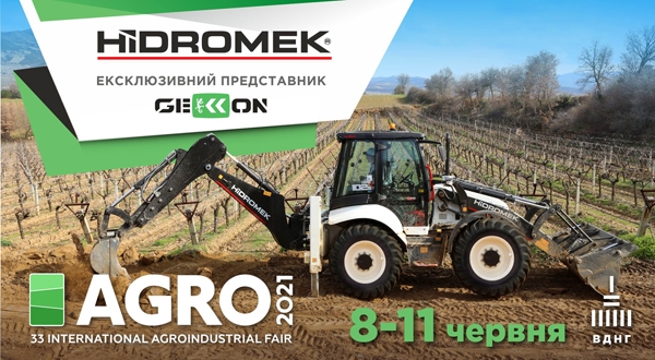 Выставка AGRO 2021