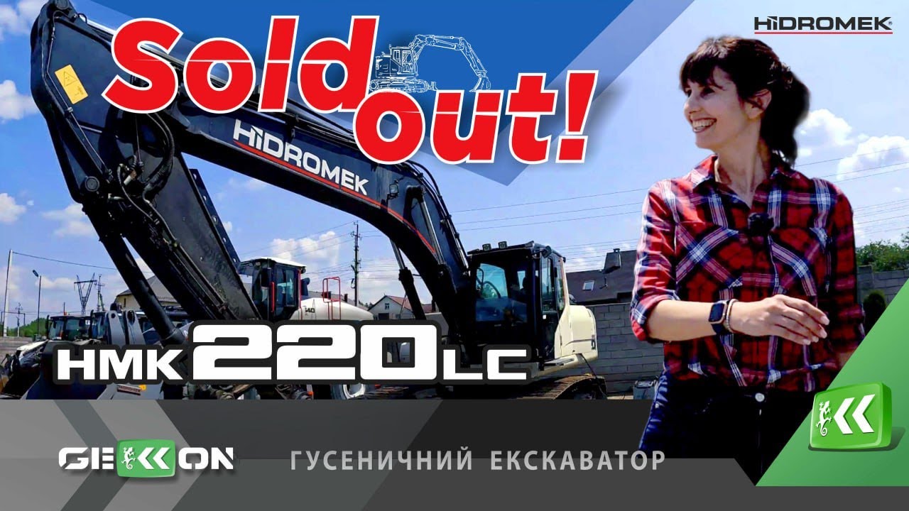 Робить ВСЕ! 220 LC суперпотужний екскаватор від Hidromek