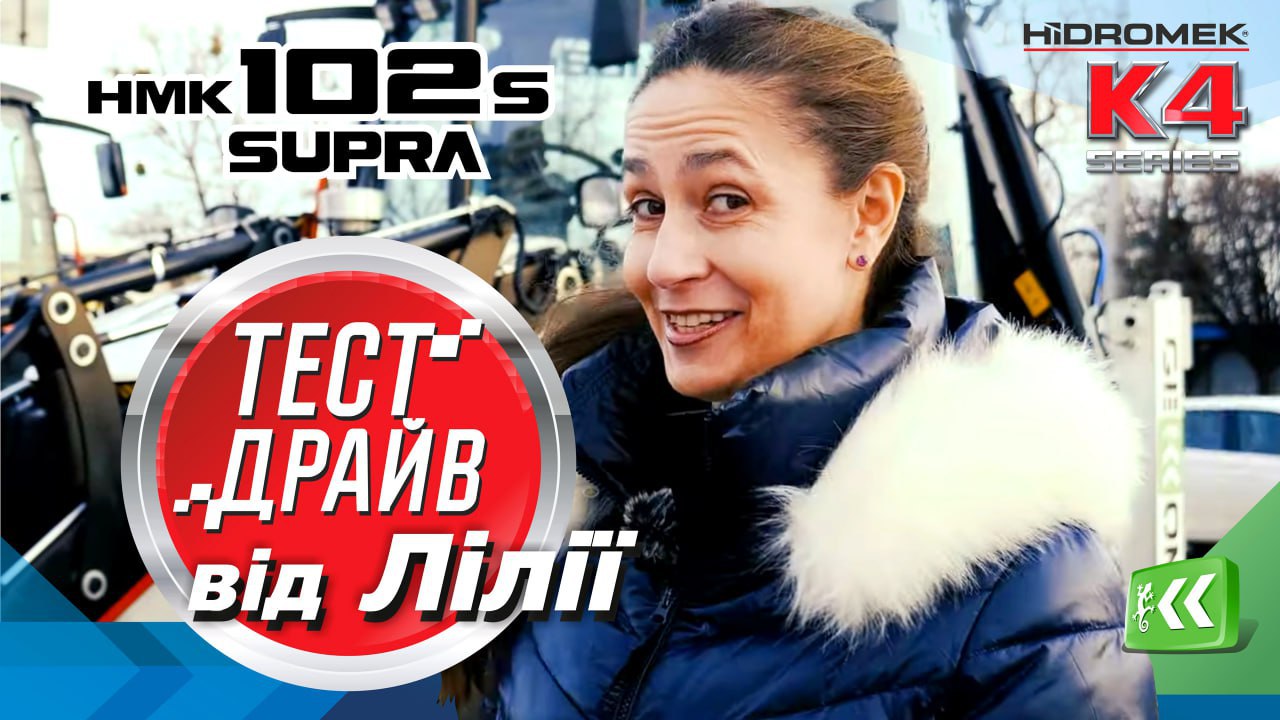Первый Тест Драйв HIDROMEK 102S Серии K4 | Безумный Заезд от Девушки