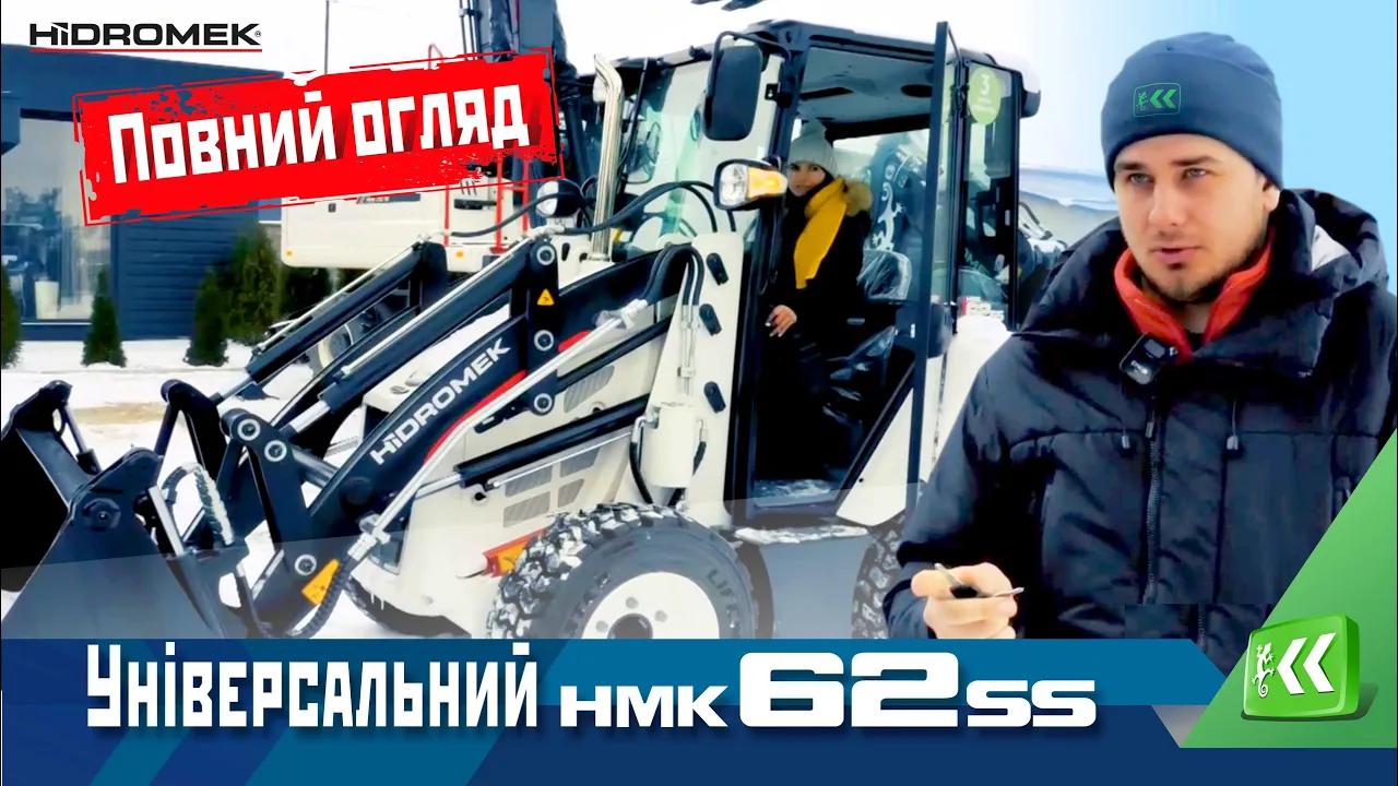 СЛАВЕТНИЙ малюк HIDROMEK 62-ss – детальний огляд