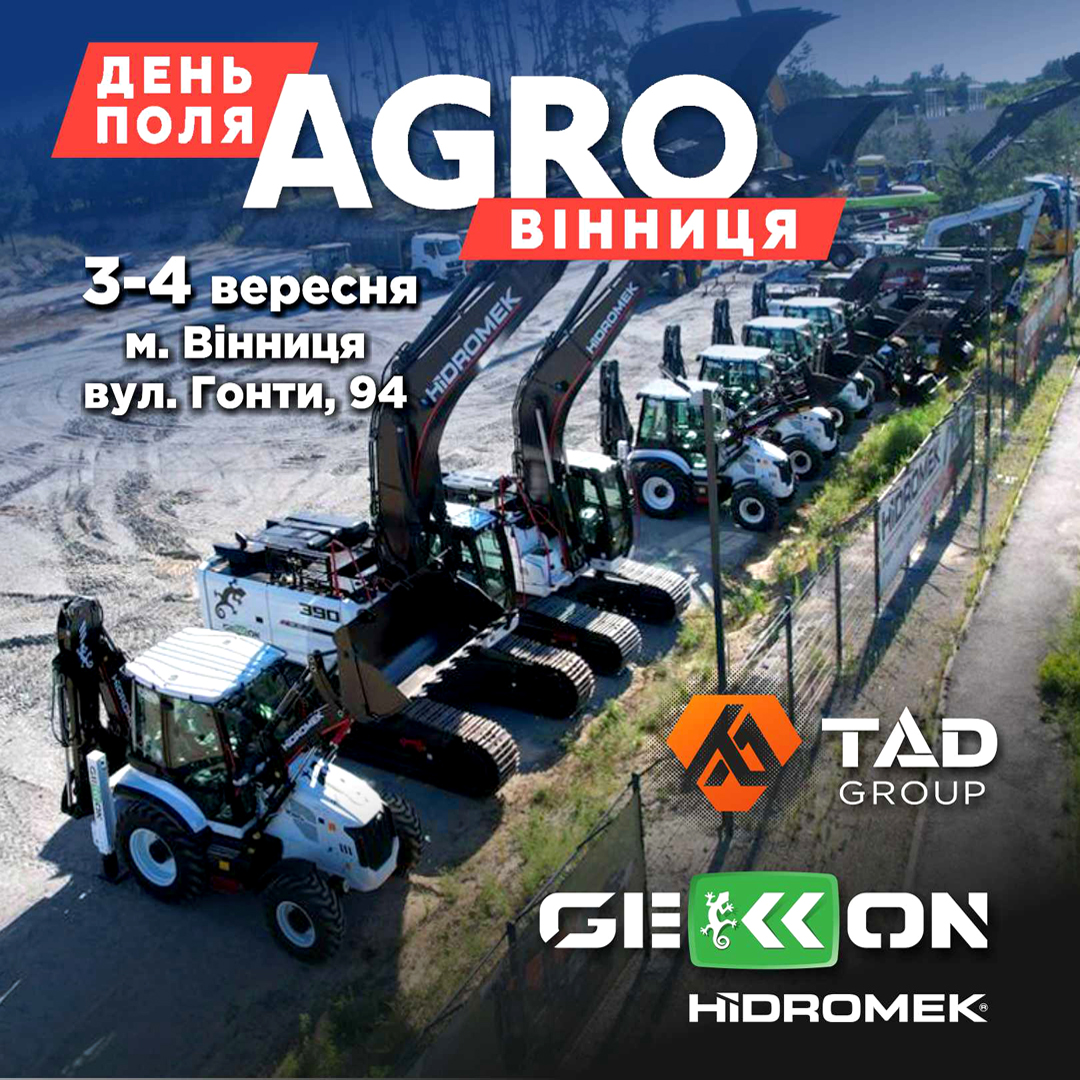 GEKKON запрошує на виставку «День Поля Agro Вінниця 2025»