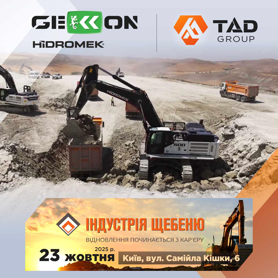 GEKKON — учасник щорічної конференції “Індустрія щебеню 2025”
