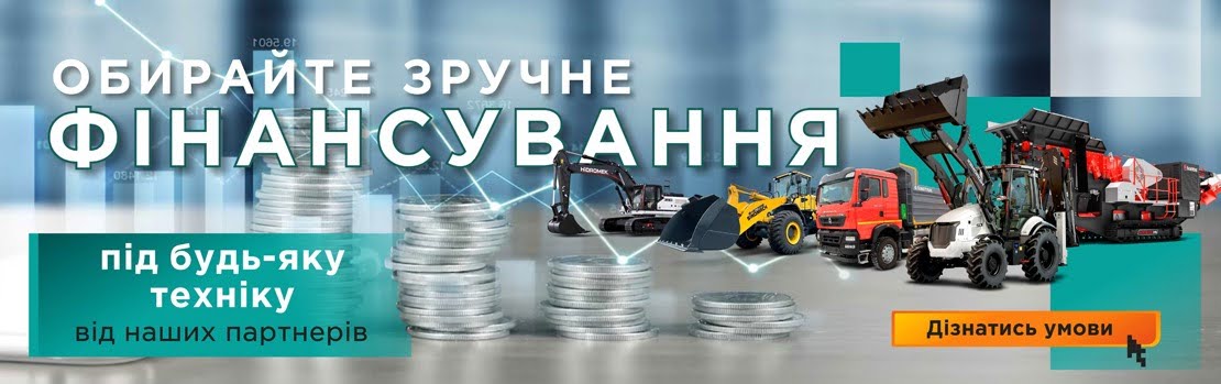 Фінансування на спецтехніку для бізнесу: гранти, кредити та програми підтримки