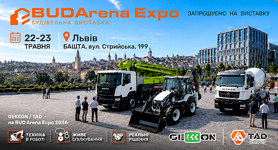 Gekkon візьме участь у будівельній виставці BUD ARENA EXPO у Львові!